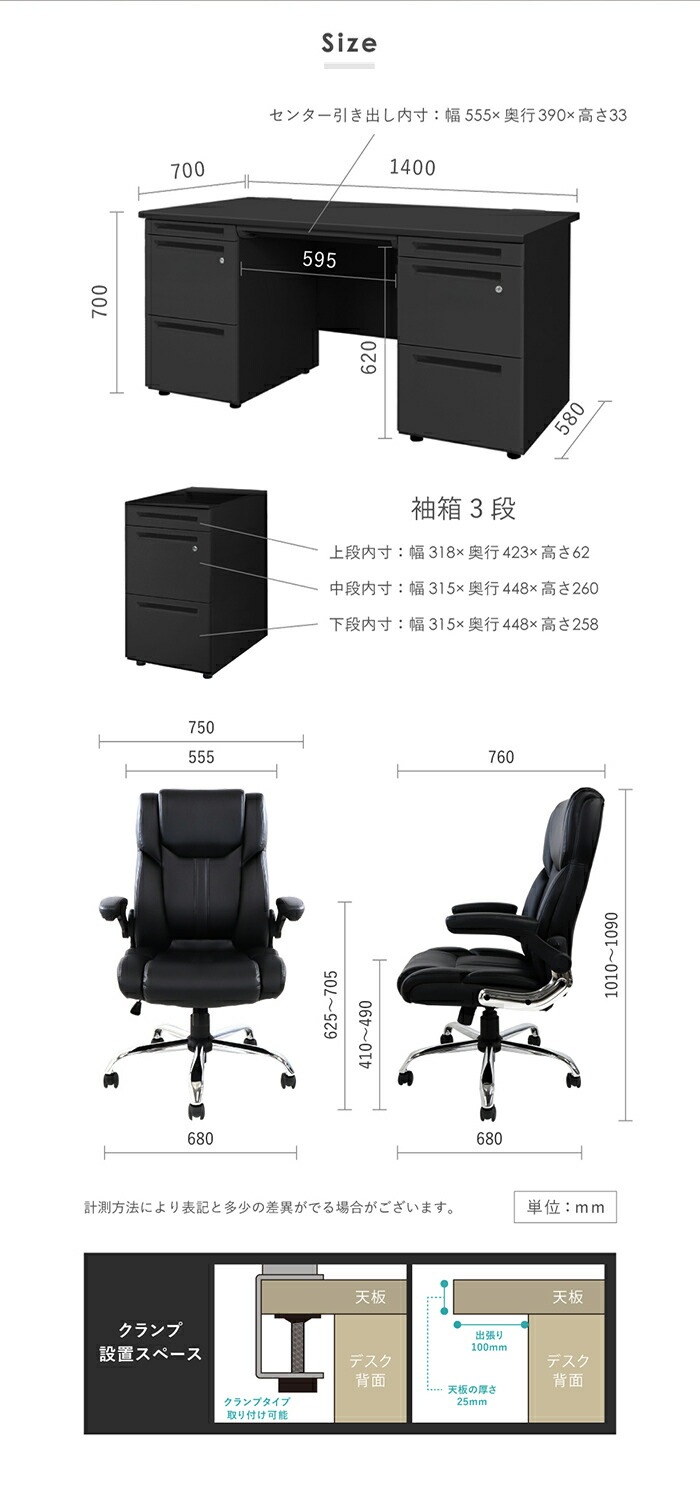 エッセティシャン専用2本セット エグゼクティブデスク チェア セット 両袖机 幅1400mm LRD-147BK-S15