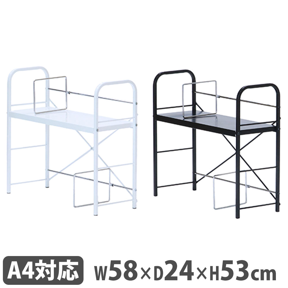 ブックスタンド 2段式 A4 本棚 机上ラック BS80L（商品番号：71-bs80l