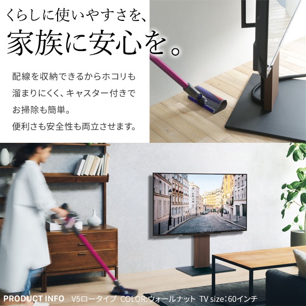 テレビ台 WALL ロータイプ テレビラック テレビボード WLTVK5（商品