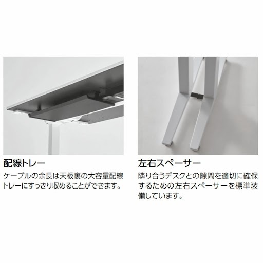 上下昇降デスク オカムラ スイフトネックス 平机 幅1800×奥行600mm