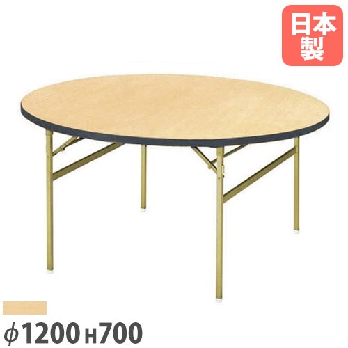 折り畳みテーブル 丸型 直径1200×高さ700mm スチール脚 会議用テーブル RT-1200R