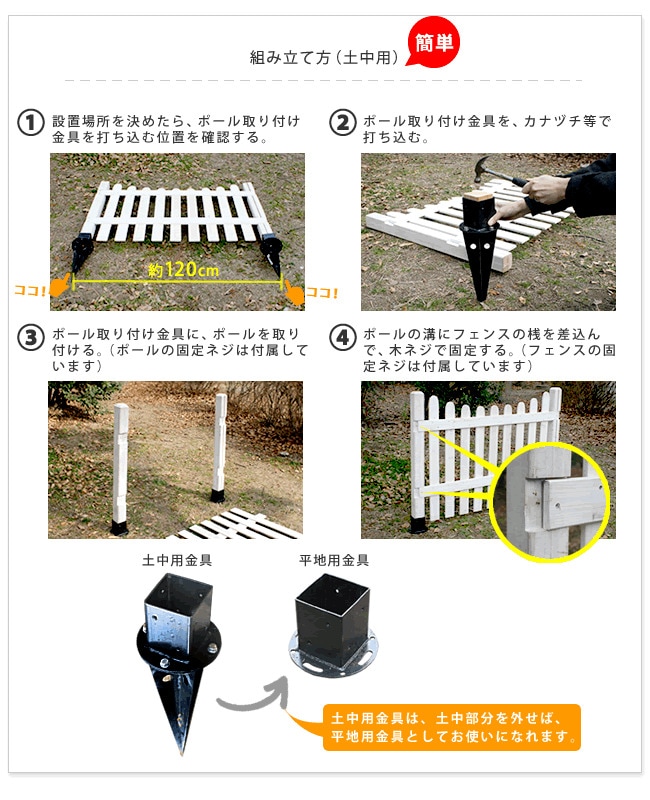 フェンス 基本セット ストレート 土中用 ピケットフェンス SFPS1200F
