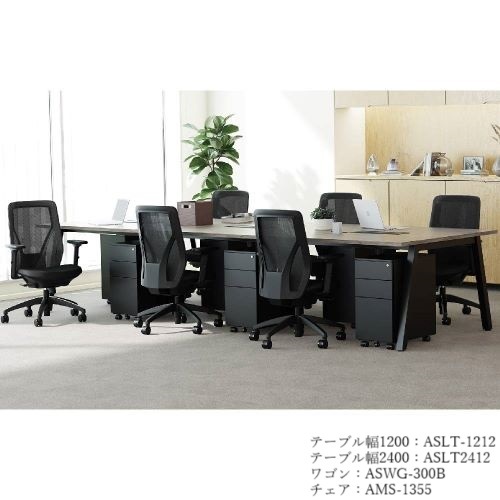 会議テーブル 2台セット フリーアドレスデスク 幅1200mm 幅2400mm SLT 