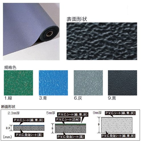 ■テラモト トリプルシート 青 5mm 1X20m[法人・事業所限定][直送元][店頭受取不可] トリプルシート ５mm 青 １ｍ巾 ｍ | 株式会社テラモト