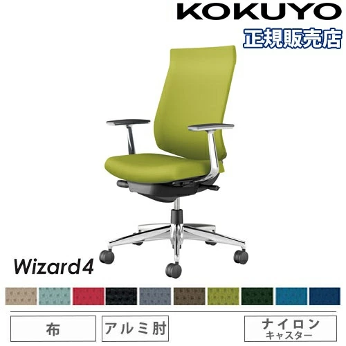 オフィスチェア コクヨ ウィザード4 布張り ハイバック C06-P222CW-BK 