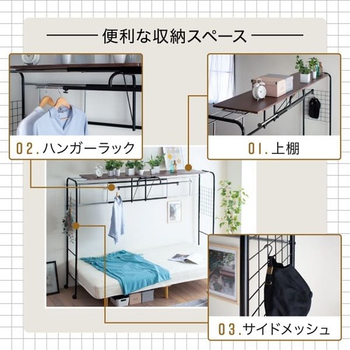 ベッド上 収納 ベッドラック 伸縮ラック 後付け UNI-0001（商品番号