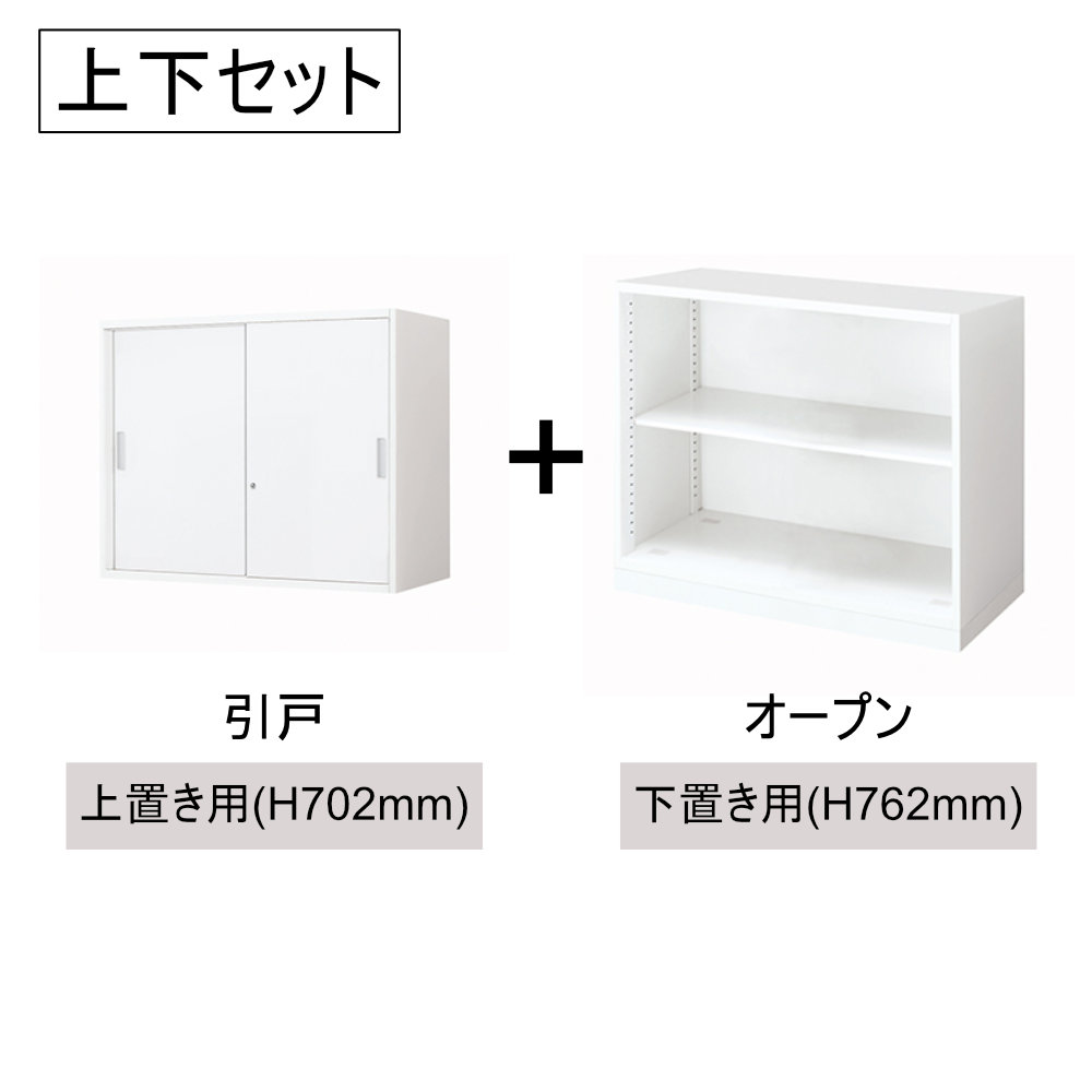 書庫セット コクヨ インベント 引戸+オープン 高さ1464mm WM-H239-K39 