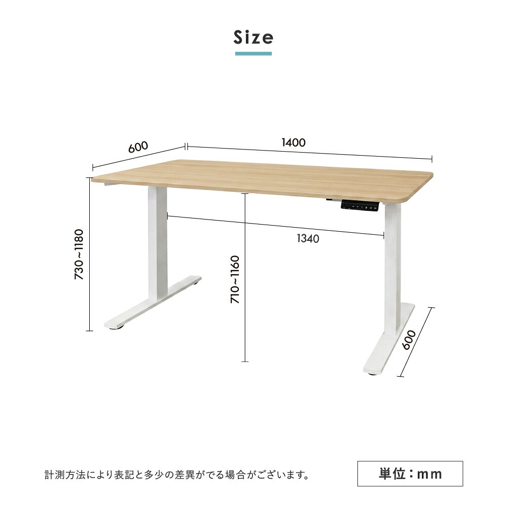 倉庫受取限定】 電動昇降デスク カウンターチェア 2点セット 幅1400mm
