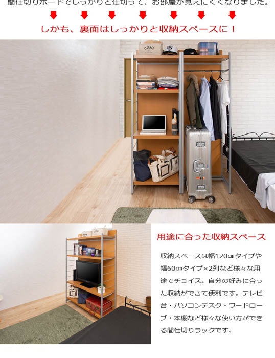 パーテーション棚 14_000000048304.jpg?1696581275