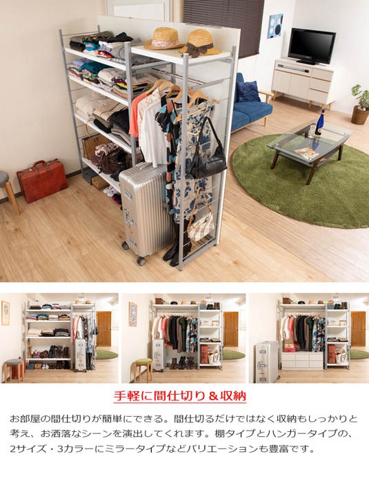 間仕切りパーテーション 幅60cm 高さ181cm オープンラック