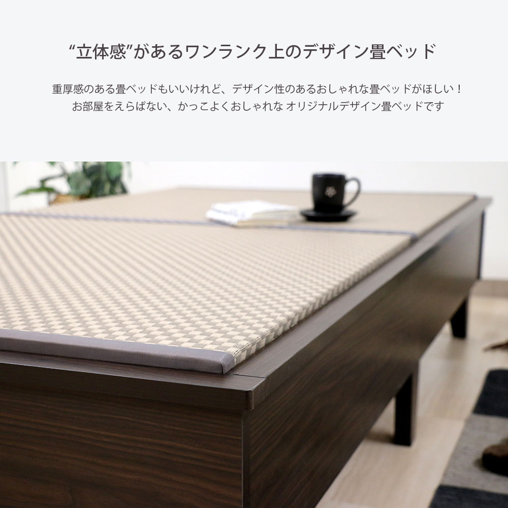 畳ベッド ダブル ヘッドレス MIGUSA ダブルベッド E393-D-MIGUSA（商品