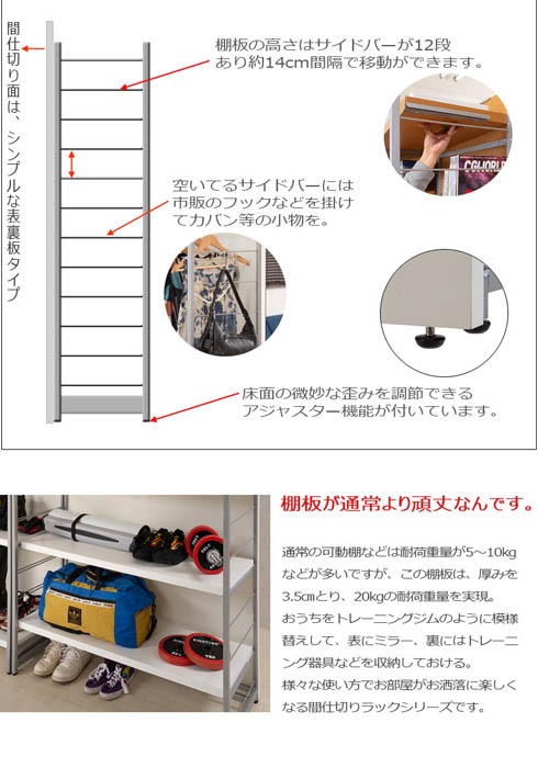 お店や部屋の間仕切を気軽に　両面可動ラック 間仕切りラックのおすすめ実例8選 おしゃれな間仕切りシェルフや天井