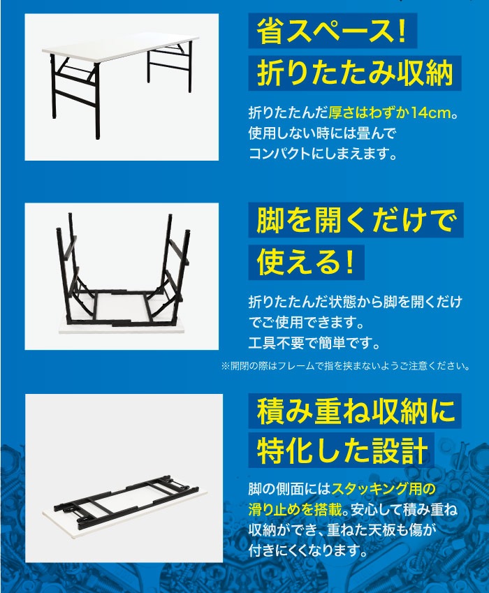 作業台 折りたたみ ワークテーブル 幅1500×奥行750mm OTS-1575