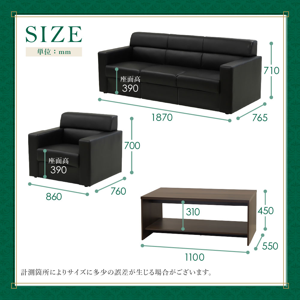 応接セット 4点 5人用 応接ソファ 3人用 ×1 + 応接ソファ 1人用