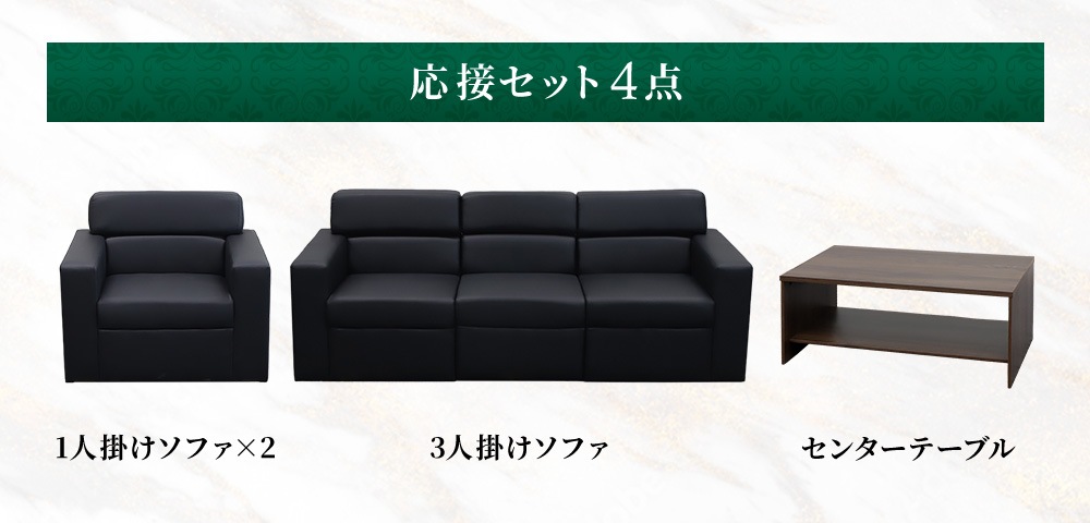 応接セット 4点 5人 応接 ソファ LUX-T13S（商品番号：lux-t13s）の