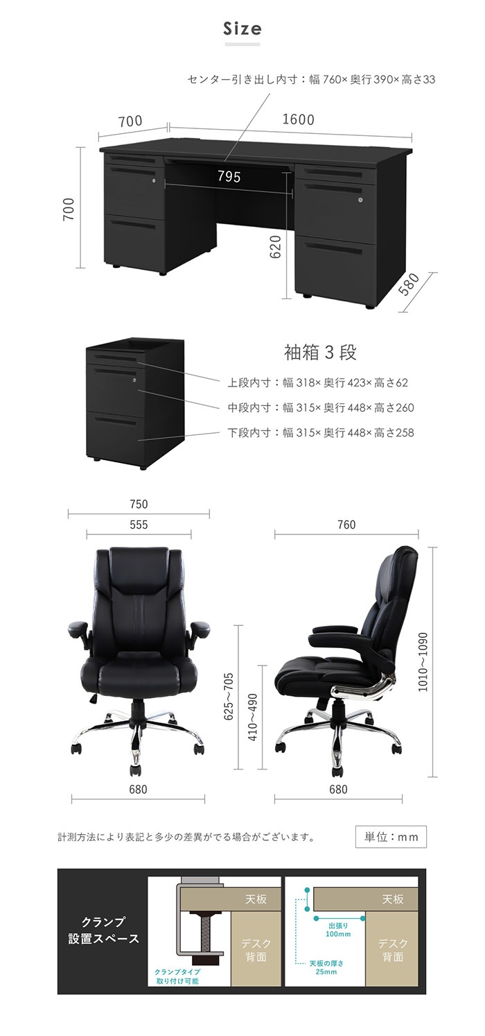 エグゼクティブデスク チェア セット 両袖机 幅1600mm LRD-167BK-S15