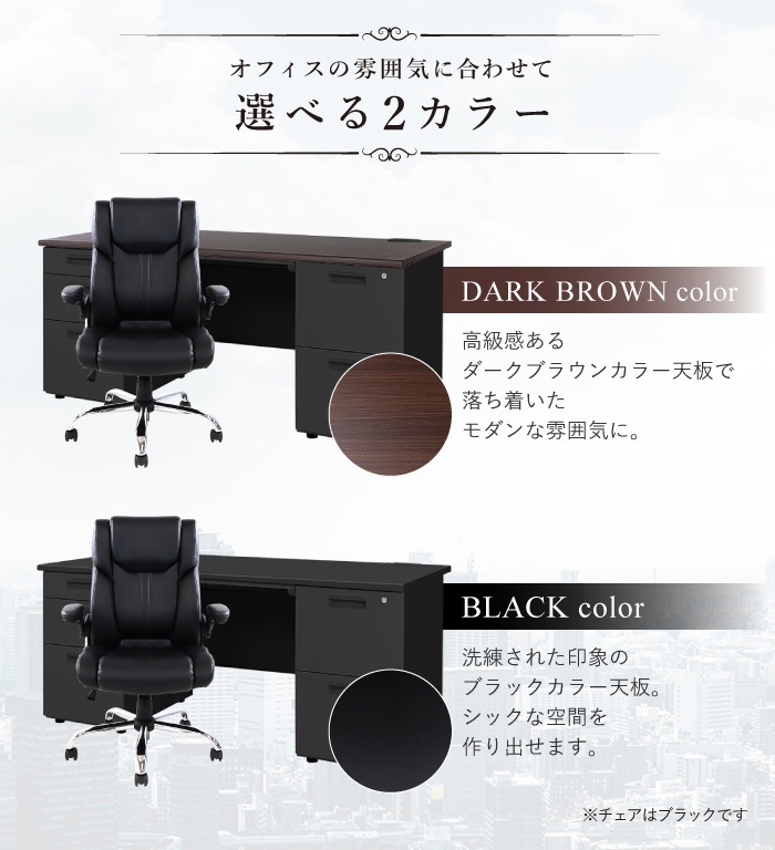 gk 専用 黒 Sサイズ エグゼクティブデスク チェア セット 両袖机 幅1600mm LRD-167BK-S15