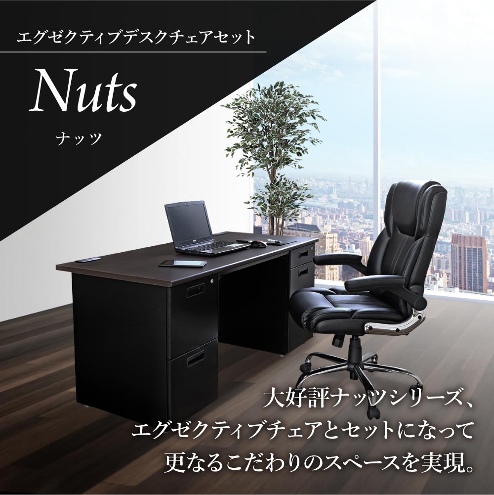 事務机ディスク椅子セット エグゼクティブデスク セット W1500 チェアセット 役員用デスク MMD