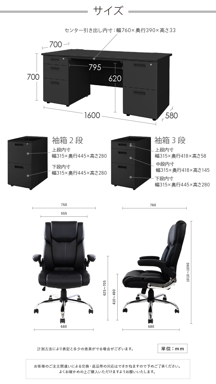 エグゼクティブデスク チェア セット 両袖机 幅1600mm LRD-167BK-S15