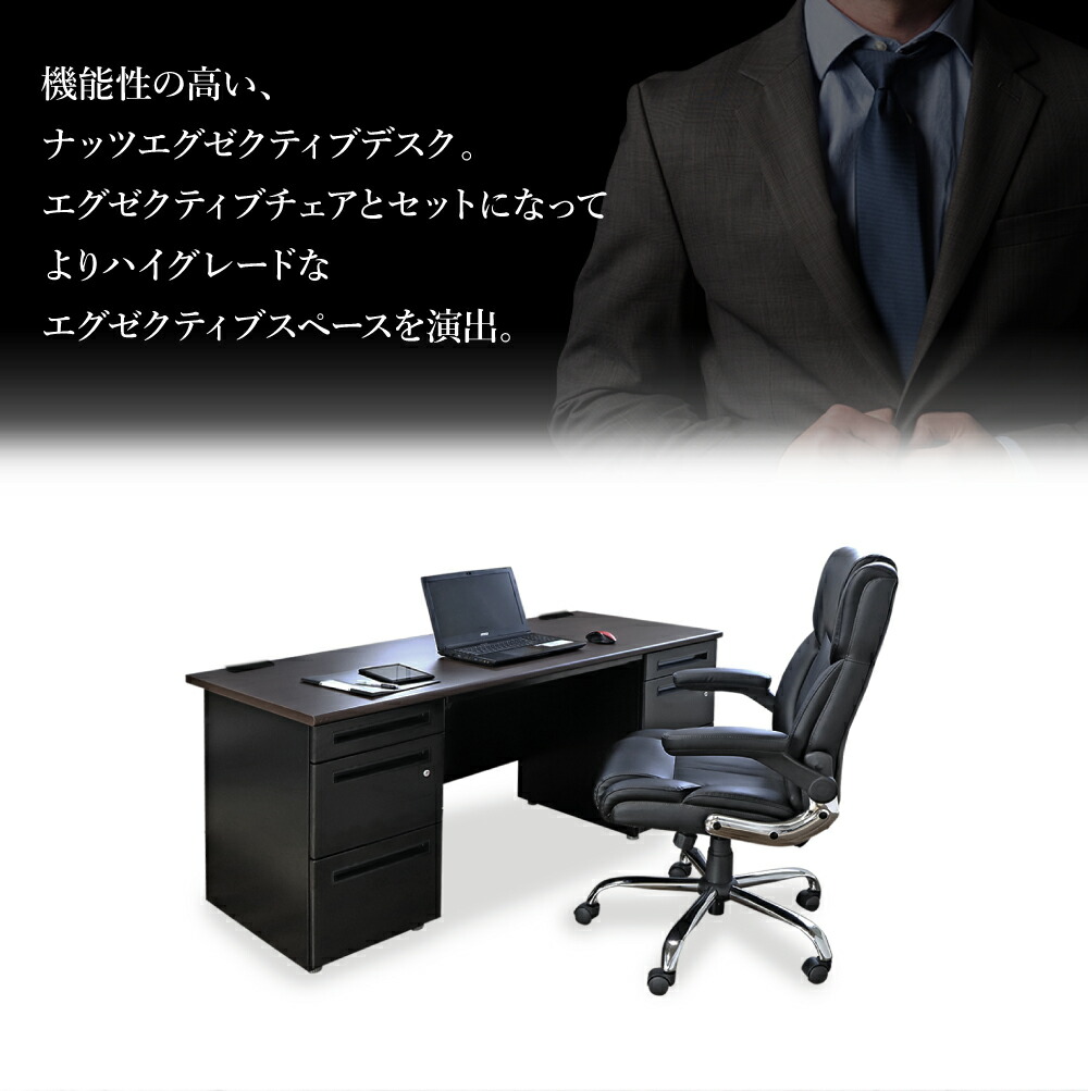 イス＆デスク（リエリサ100DBR）セット エグゼクティブデスク チェア セット 両袖机 幅1600mm LRD-167BK-S15