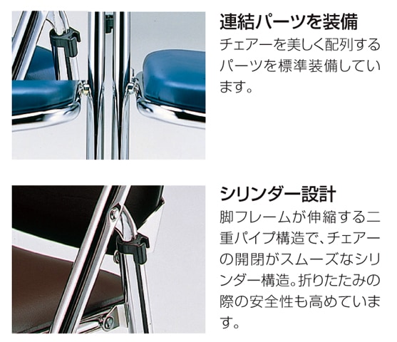 パイプイス パイプ椅子 折りたたみ椅子 折り畳み椅子 折りたたみチェア