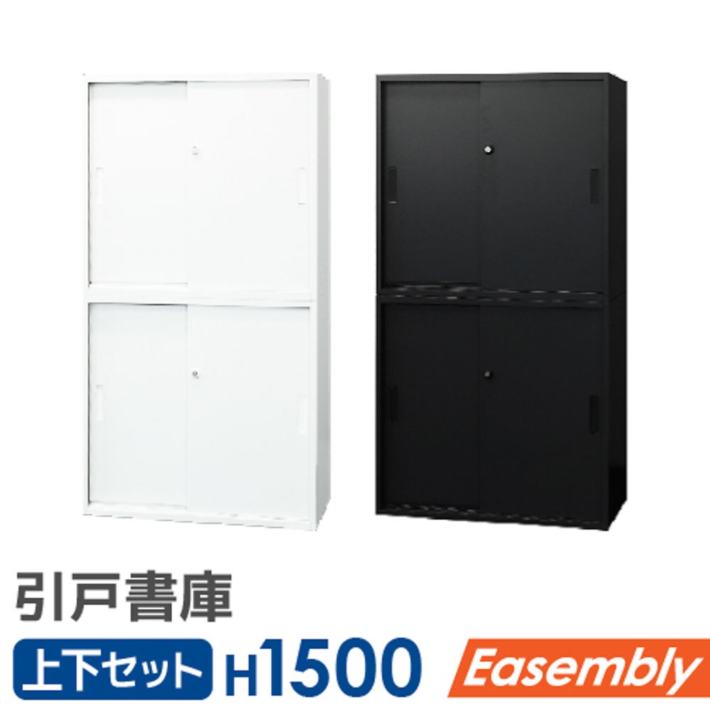 書庫 セット 引戸 2段 2台 EA-8040-2H22H2（商品番号：nf-ea-8040