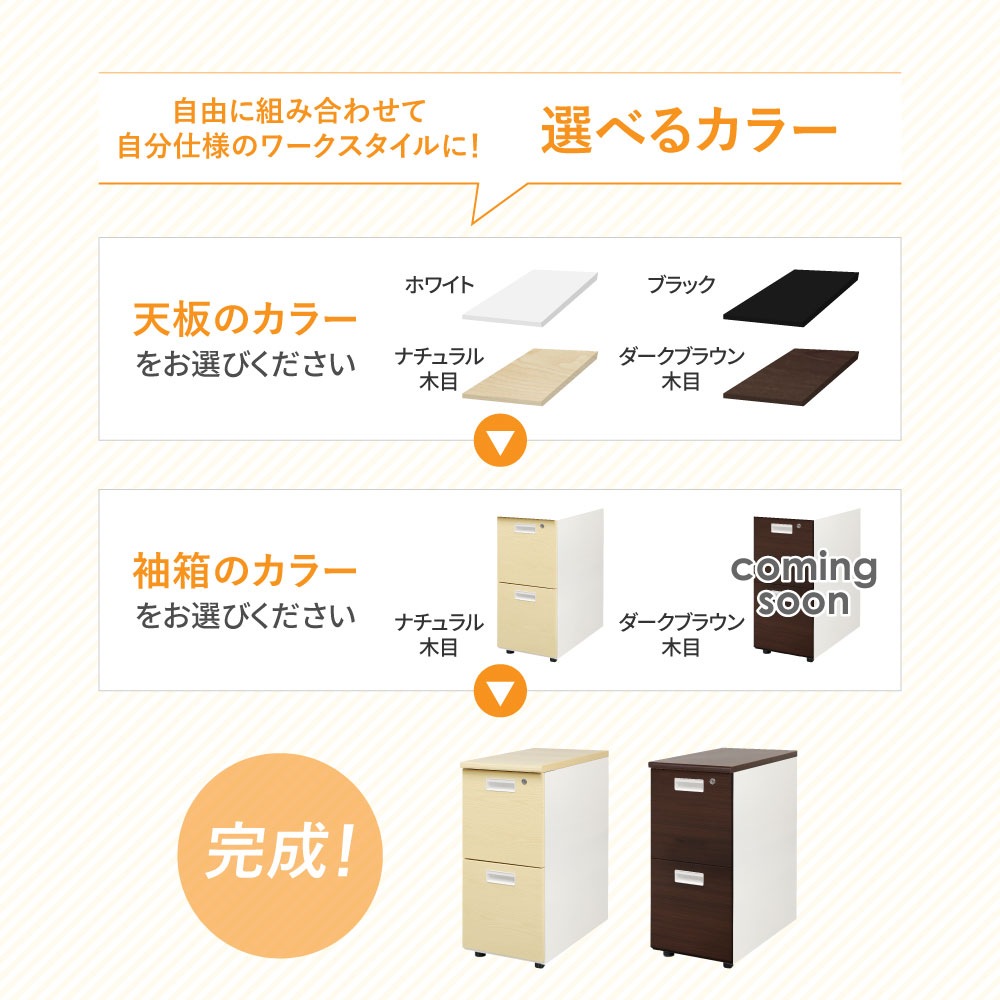 脇机 2段 本体ホワイト 木目 スリム LD-WD2S-C（商品番号：ld-wd2s-c