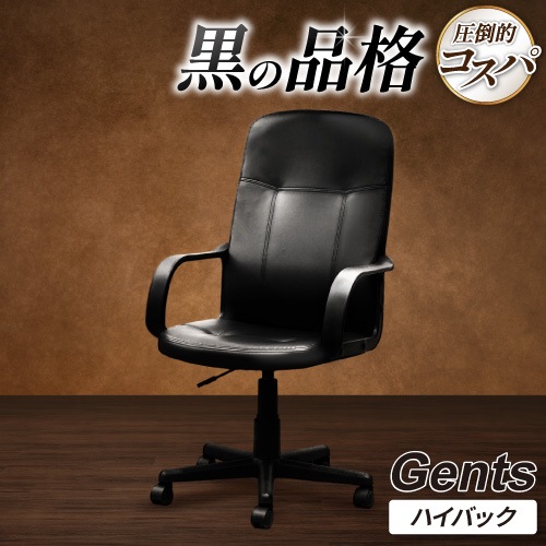 オフィスチェア ハイバック 肘付き デスクチェア パソコンチェア GEH-2