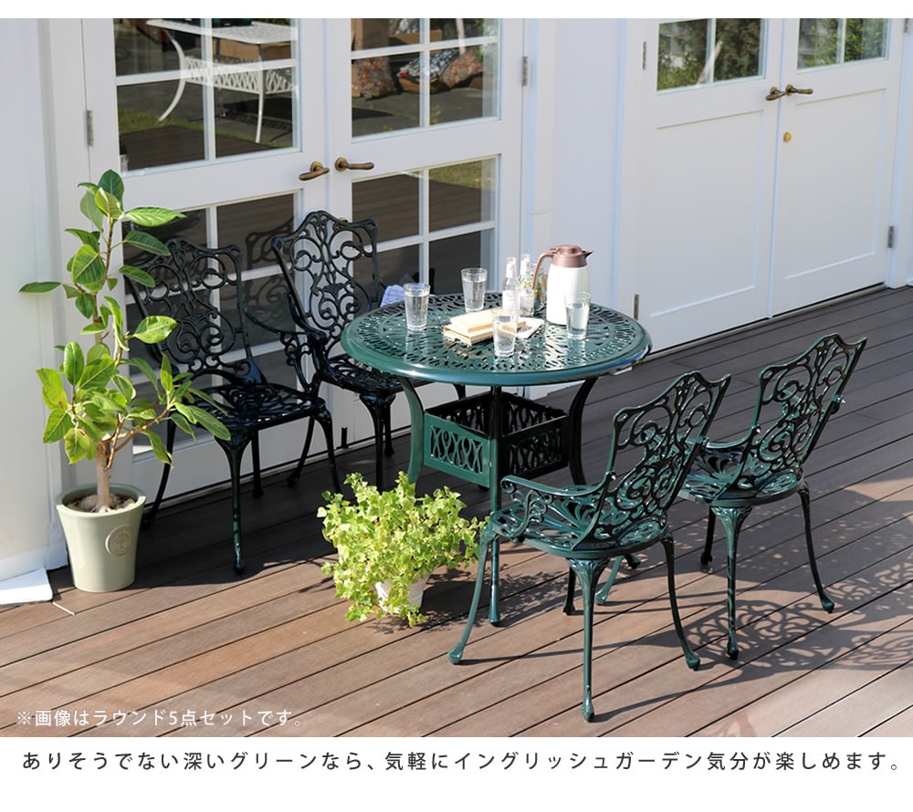 ガーデンチェア 肘付き アルミ製 アームチェア チェア ALT-CH（商品