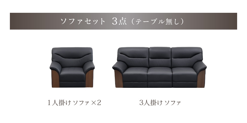 応接セット 3点セット 5人 応接 ソファ YKA-S（商品番号：yka-s）の