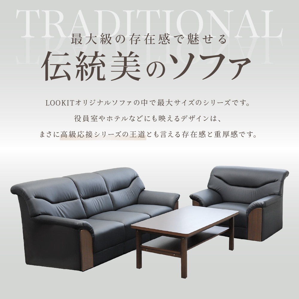 応接セット 3点セット 5人 応接 ソファ YKA-S（商品番号：yka-s）の