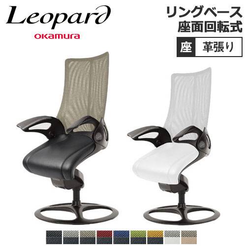 オカムラ レオパード オカムラ レオパード