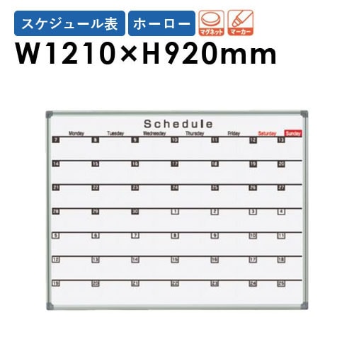 ホワイトボード AX23WN 横書き週間予定表 壁掛けタイプ 横幅