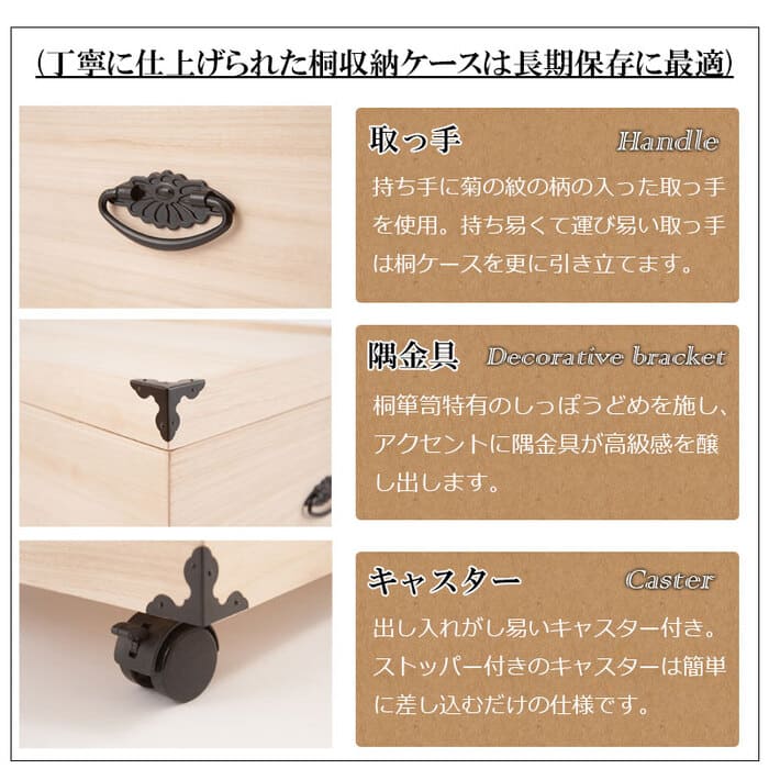 押入れ収納 キャスター付き 幅42×奥行77×高さ63.5cm 桐 衣装ケース gb