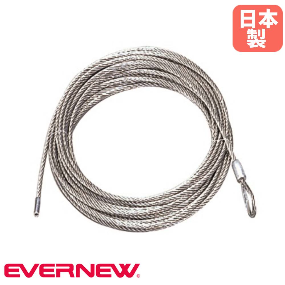 テニスネットワイヤー ソフトテニス用 エバニュー 直径4.5mm×長さ15m 