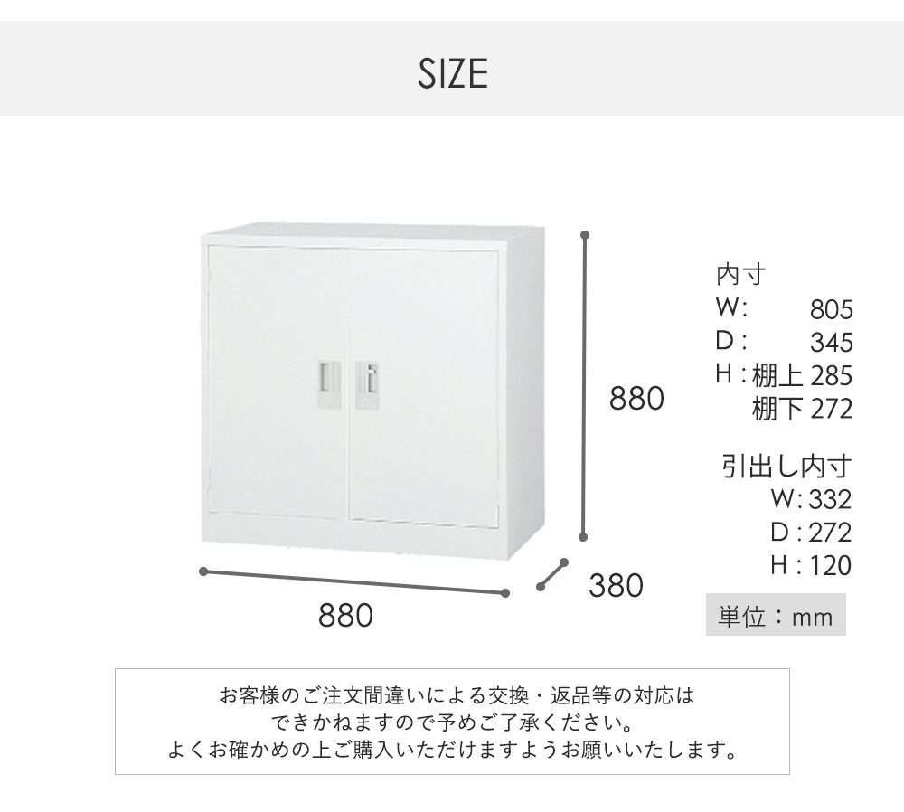 スチールキャビネット 両開き書庫 鍵付き 幅880×奥行380×高さ880mm TS