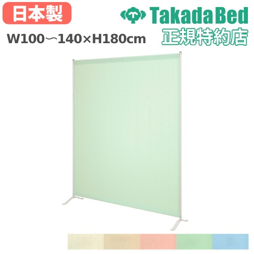 パーテーション スクリーン 幅1000~1400×高さ1800mm TB-1411-06