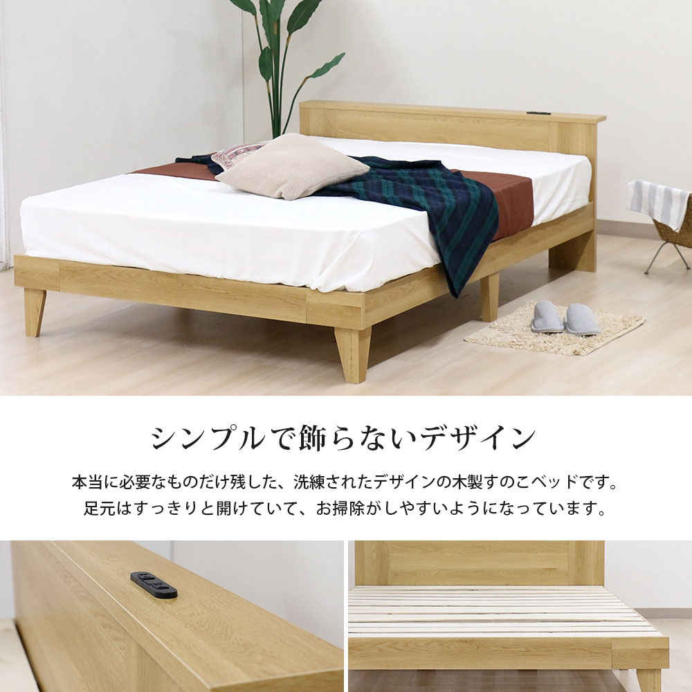 すのこベッド シングル フレームのみ 棚付き 木製 399-85-S（商品番号