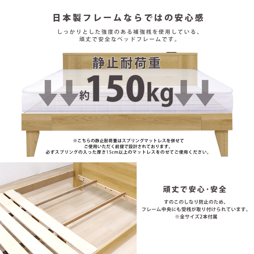 すのこベッド シングル フレームのみ 棚付き 木製 399-85-S（商品番号