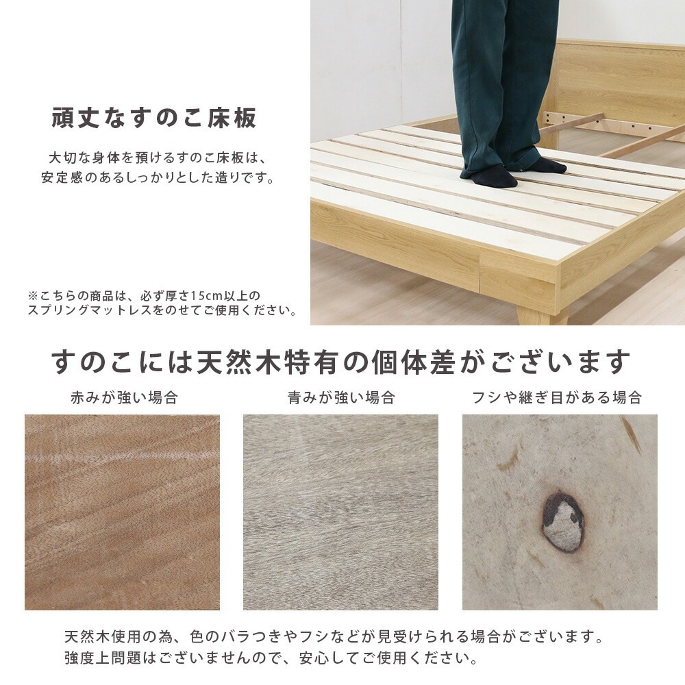 すのこベッド シングル フレームのみ 棚付き 木製 399-85-S（商品番号