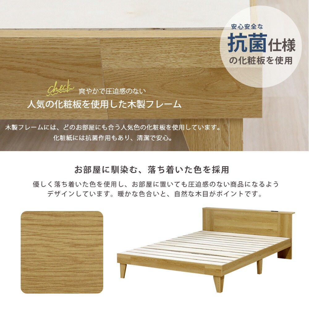 すのこベッド シングル フレームのみ 棚付き 木製 399-85-S（商品番号