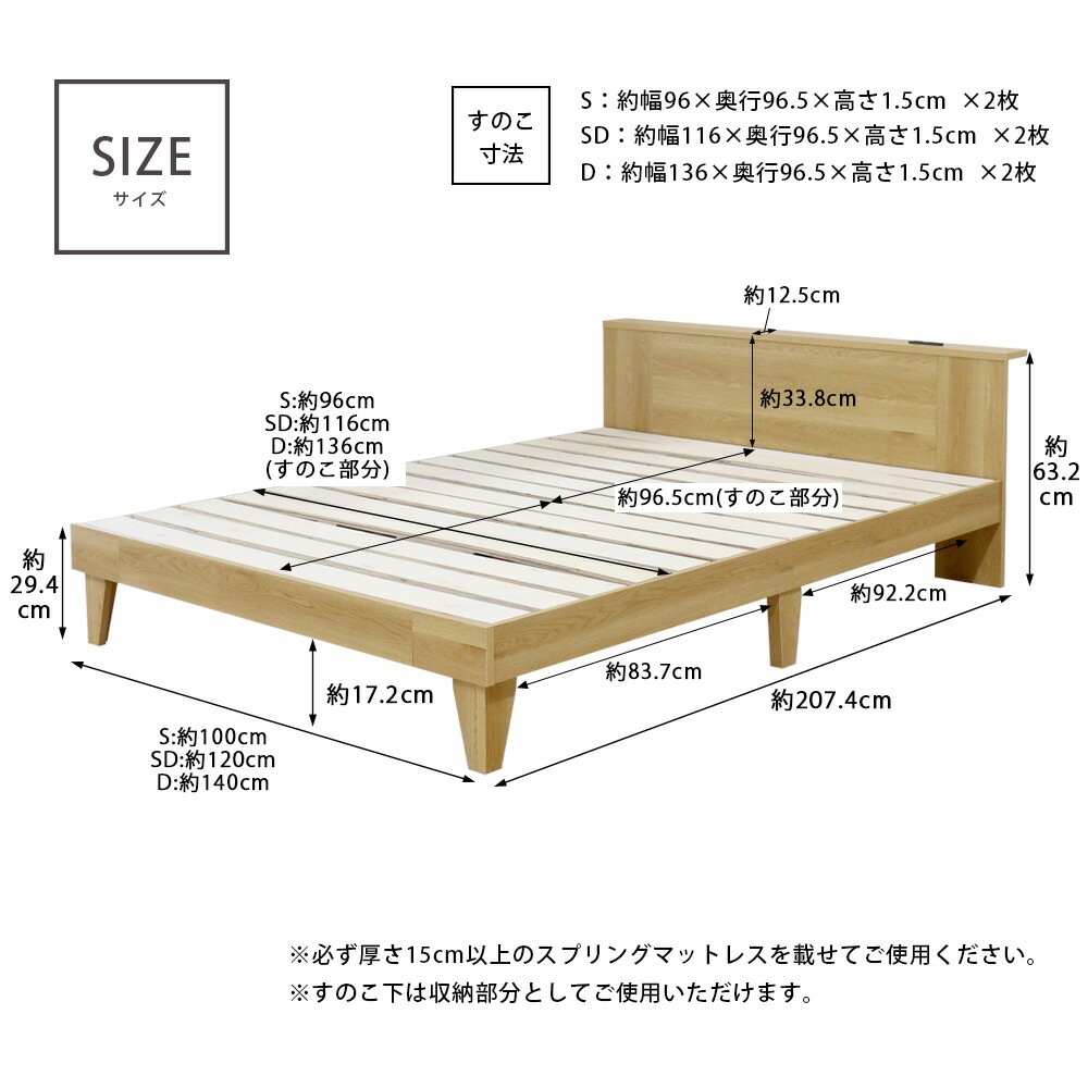 ベットフレームのみ すのこベッド シングル フレームのみ 棚付き 木製 399-85-S（商品番号