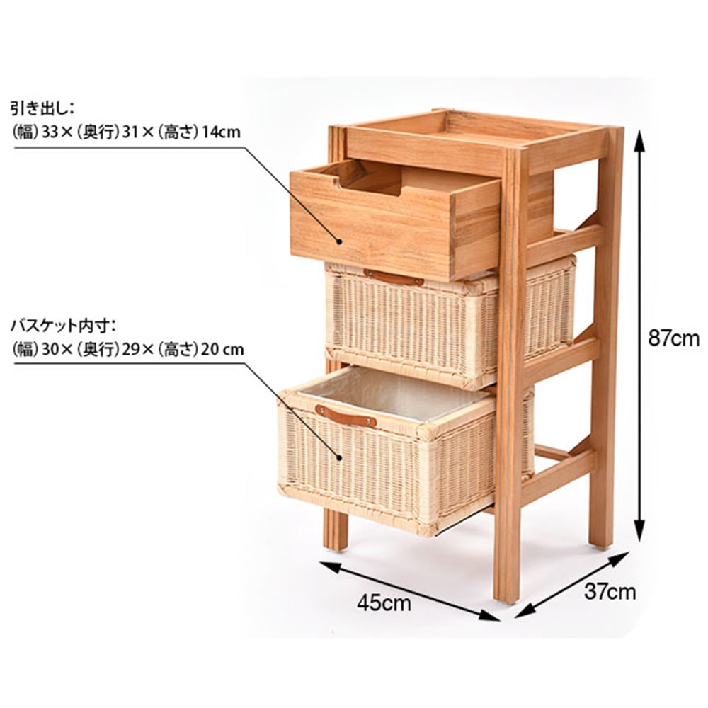 チェスト 3段 木製 幅45cm ランドリーチェスト G843XP（商品番号：55