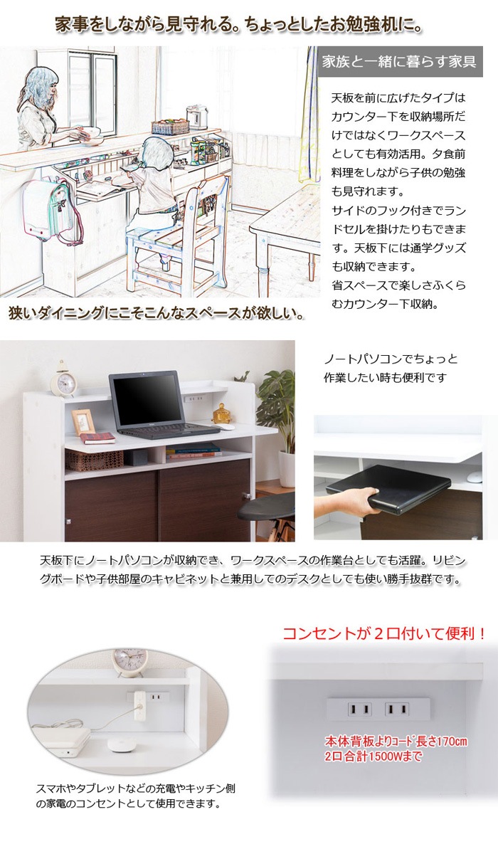 カウンター下収納 デスク 幅90cm コンセント付 ダークブラウン FY-0049