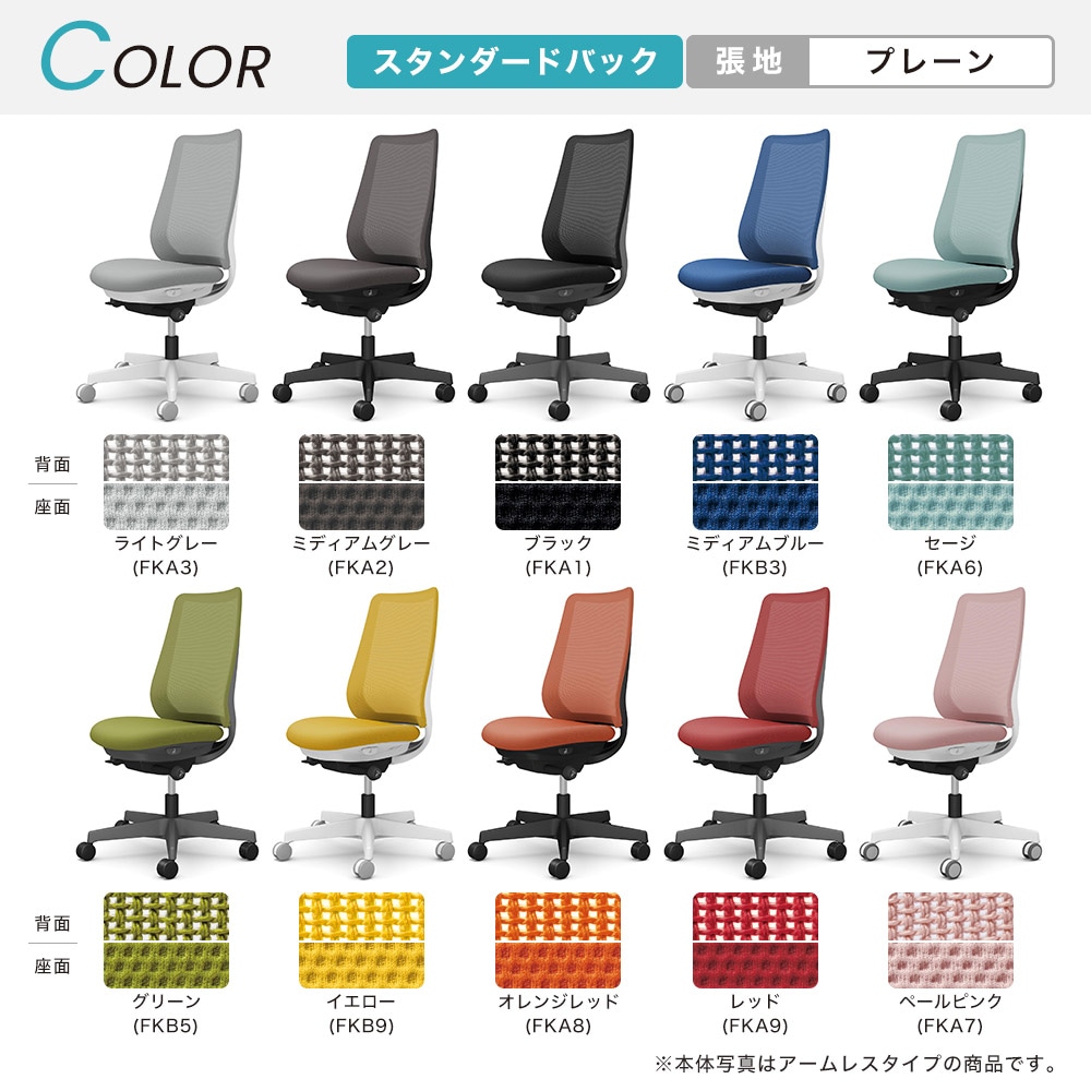 オフィスチェア ポータム オカムラ スタンダードバック 背メッシュ