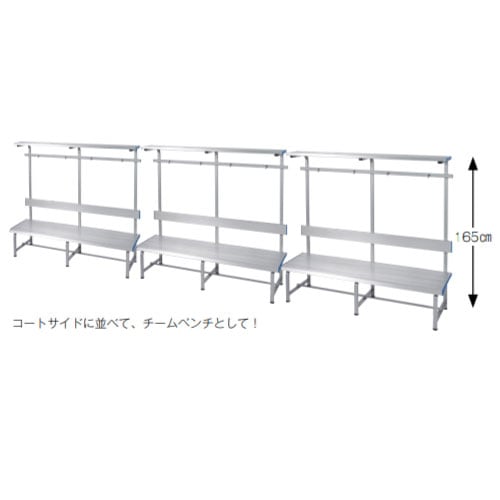 ロッカーベンチ グラウンドベンチ 長さ178×幅49×高さ165cm S-0870