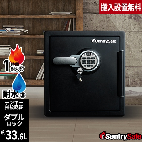耐火・耐水金庫