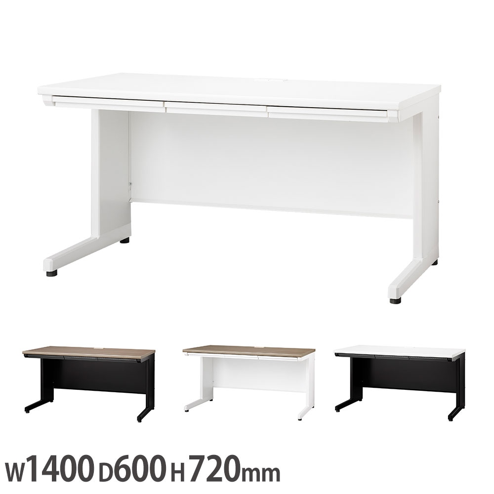 ELANSA オフィスデスク 平机 ライオン事務器 幅1400×奥行600×高さ720mm
