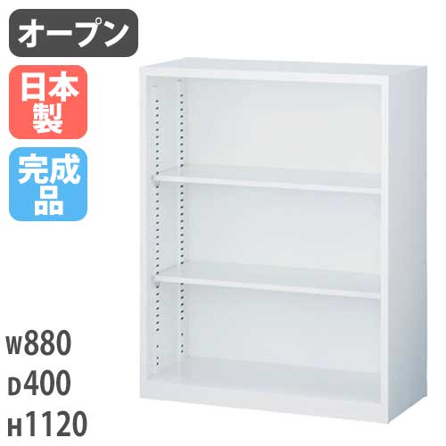書庫 オープン 幅880×高さ1120mm キャビネット 本棚 ANW-34K