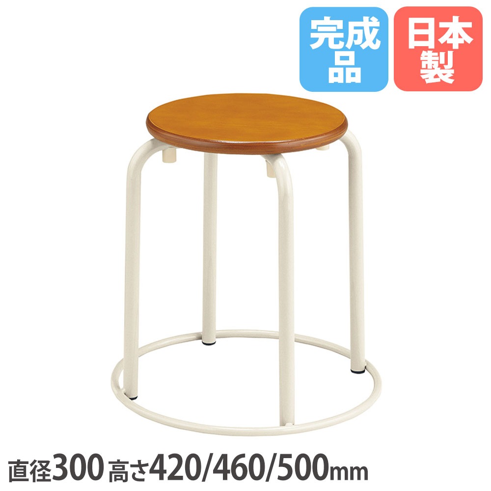 教室丸イス 脚土台あり 座面ブナ合板タイプ 直径300×高さ420/460/500mm